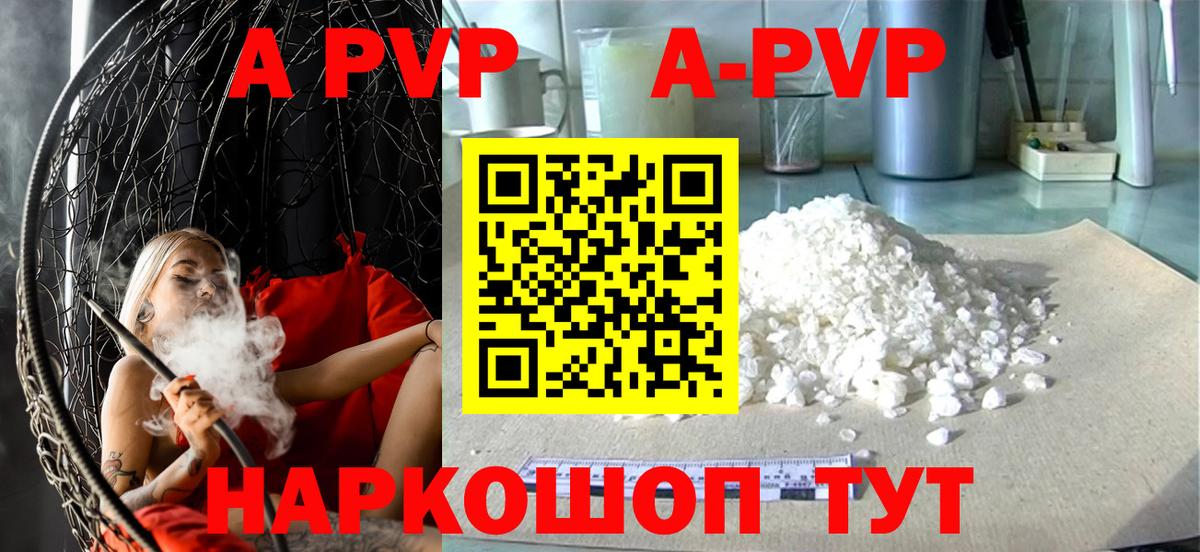 A PVP Соль  А ПВП крисы CK  Alpha-PVP VHQ  Гусев  где можно купить наркотик  Вход с VPN 