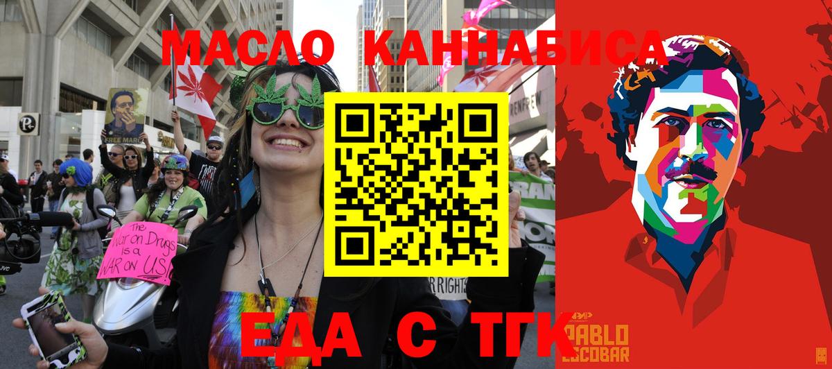 Гусев  Canna-Cookies конопля  Вход с VPN 