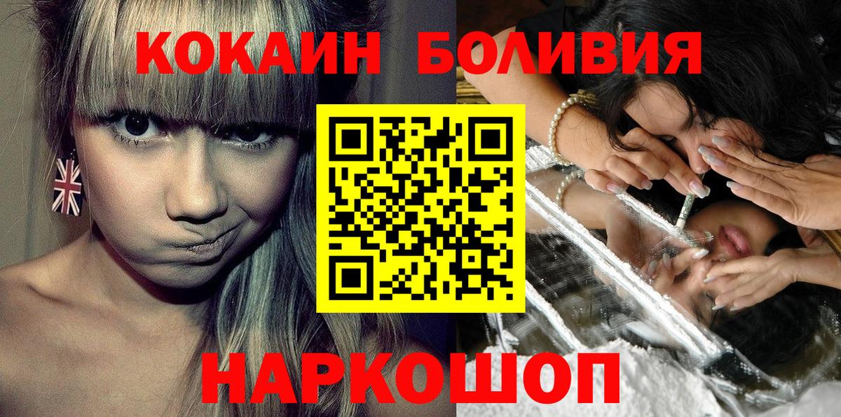 Кокаин 99%  Кокаин 99%  Вход с VPN  Гусев 