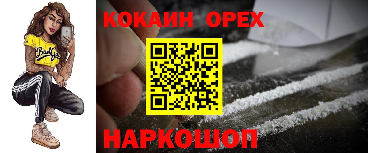 КОКАИН 97% Гусев