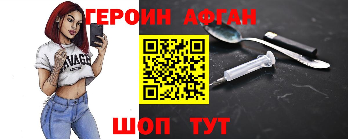Героин гречка  Вход с VPN  Гусев 