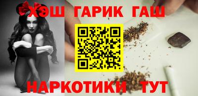гашик Краснокаменск