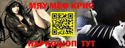 прущие крисы Краснодар