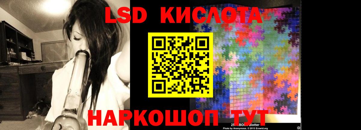 ЛСД экстази кислота Гусев
