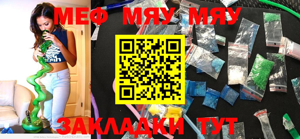 Гусев  Мефедрон  Вход с VPN  МЕФ 4 MMC 