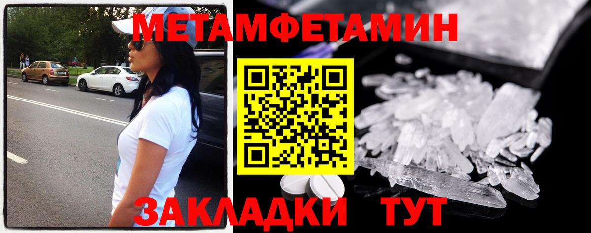 Метамфетамин винт  Вход с VPN  Гусев 